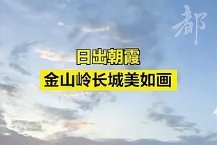 体坛周报：11冠王若想在客场突围 需要呼唤新的英雄